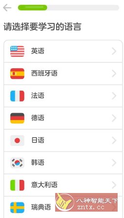 Duolingo多邻国 v6.53.1高级版-轻创终点站