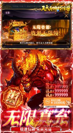 天天奔跑打怪兽v1.2.3超级折版★魔幻题材为背景打造的传奇-轻创终点站