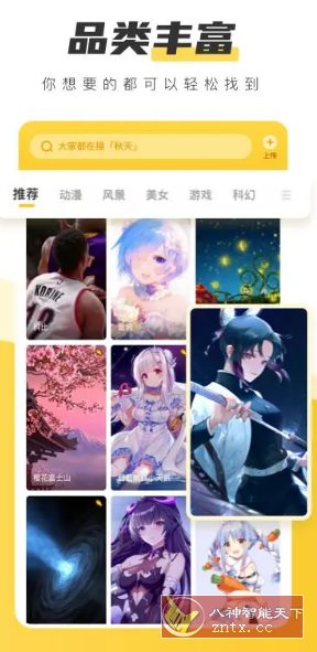 元气桌面壁纸 v3.54.4339高级版-轻创终点站