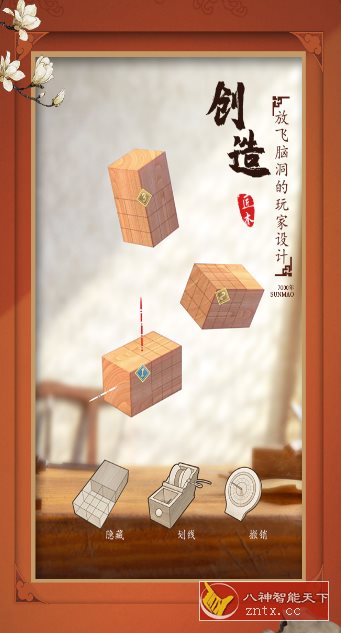 【吉美博物馆国粹解谜手游】匠木1.6.3纯净中文版★荣获多项国内外游戏大奖-轻创终点站