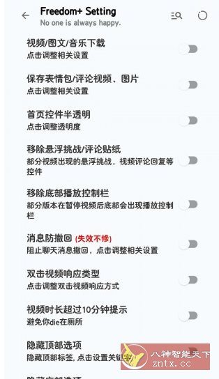 抖音内测版V35.8.0 内置模块-轻创终点站