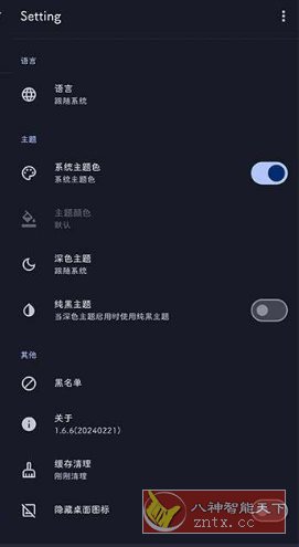 AdClose XP广告屏蔽模块v4.0.6-轻创终点站
