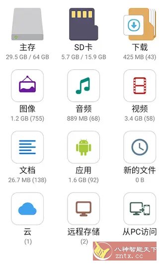 File Manager Plus文件管理器+ v3.6.3高级版-轻创终点站