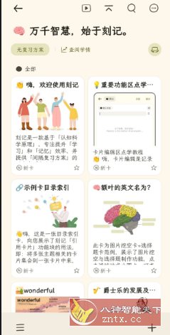 刻记v1.2.20高级版 刻记v1.2.20高级版