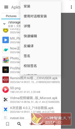 Apktool M反编译工具 v2.4.0-251021-轻创终点站