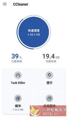 CCleaner 世界级垃圾清理v25.20.0高级版-轻创终点站