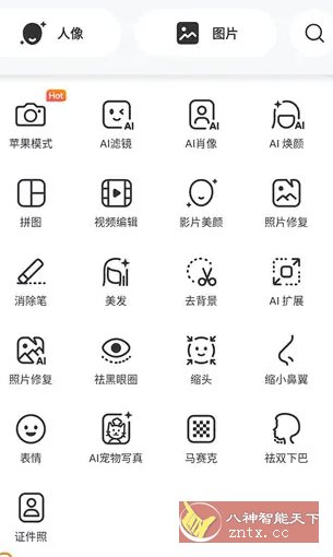 BeautyPlus超级美颜 v7.15.0 高级版-轻创终点站