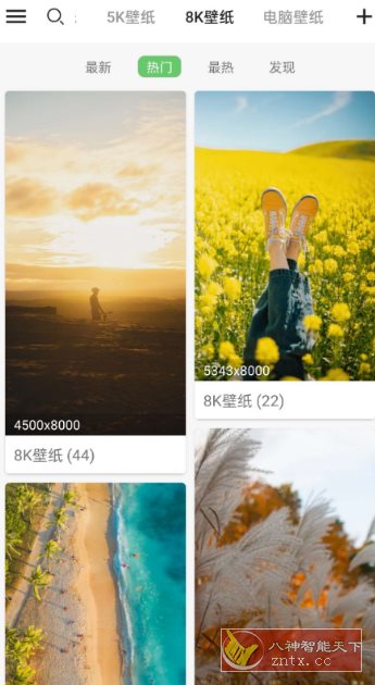 搜图神器5.3.4高级版-轻创终点站