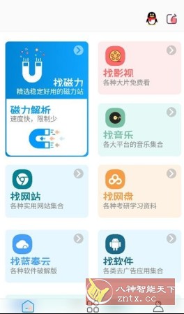 资源大师plus v1.5.0高级版-轻创终点站