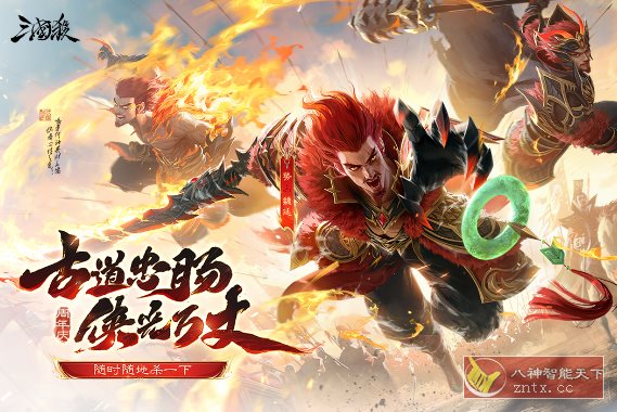 三国杀移动版v4.4.3纯净版★金翎奖最佳移动电竞游戏 三国杀移动版v4.4.3纯净版★金翎奖最佳移动电竞游戏