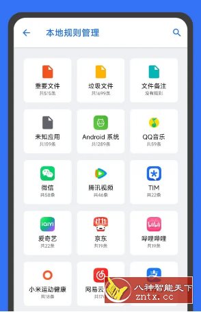 安卓清理君 v3.8.7高级版-轻创终点站