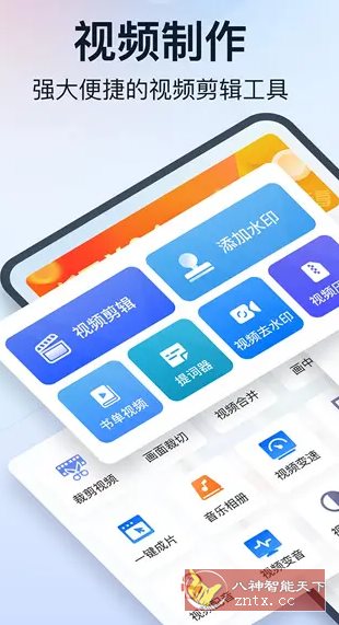 微商视频助手 v3.4.5.0高级版-轻创终点站