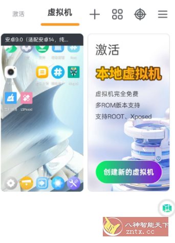 VMOS Pro 虚拟大师v3.1.4高级版-轻创终点站