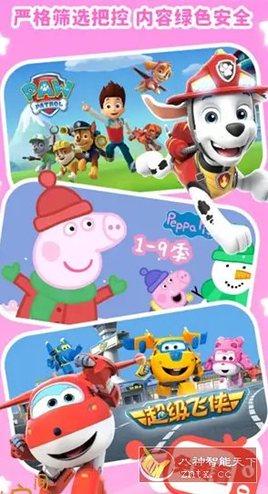 儿歌点点 v4.7.2高级版 儿歌点点 v4.7.2高级版