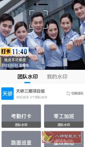 Timemark 今日水印相机国际版v4.0.67.0高级版-轻创终点站