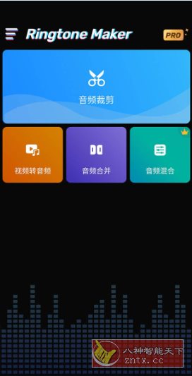Ringtone Maker 铃声制作器v1.01.71.0722专业版-轻创终点站