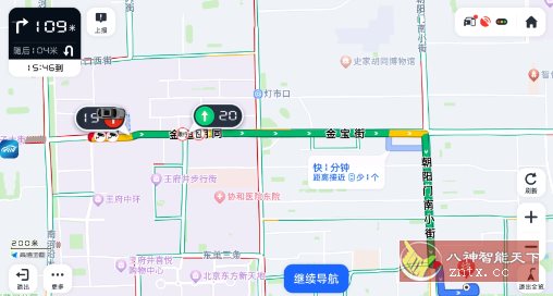 高德地图车机版v8.5.0.600026 Mod版-轻创终点站