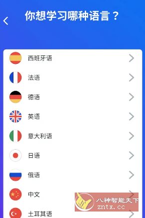 Busuu博树语言学* v32.20.1高级版-轻创终点站